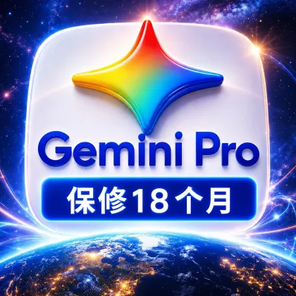 Gemini PRO | Anti-Gravity PRO | GGOne 5TB 官方升级，有效期 18 个月（通过链接）